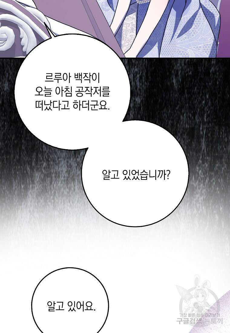 사라진 신데렐라 11화 65