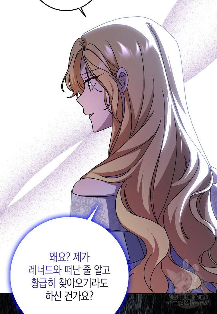 사라진 신데렐라 11화 66