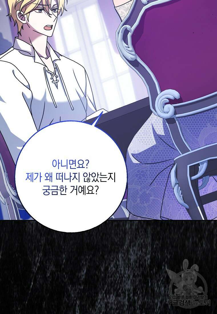 사라진 신데렐라 11화 68