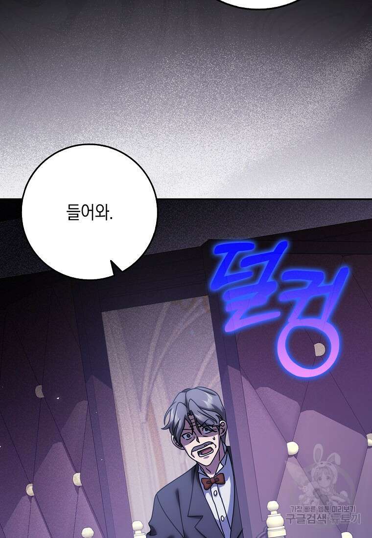 사라진 신데렐라 11화 72
