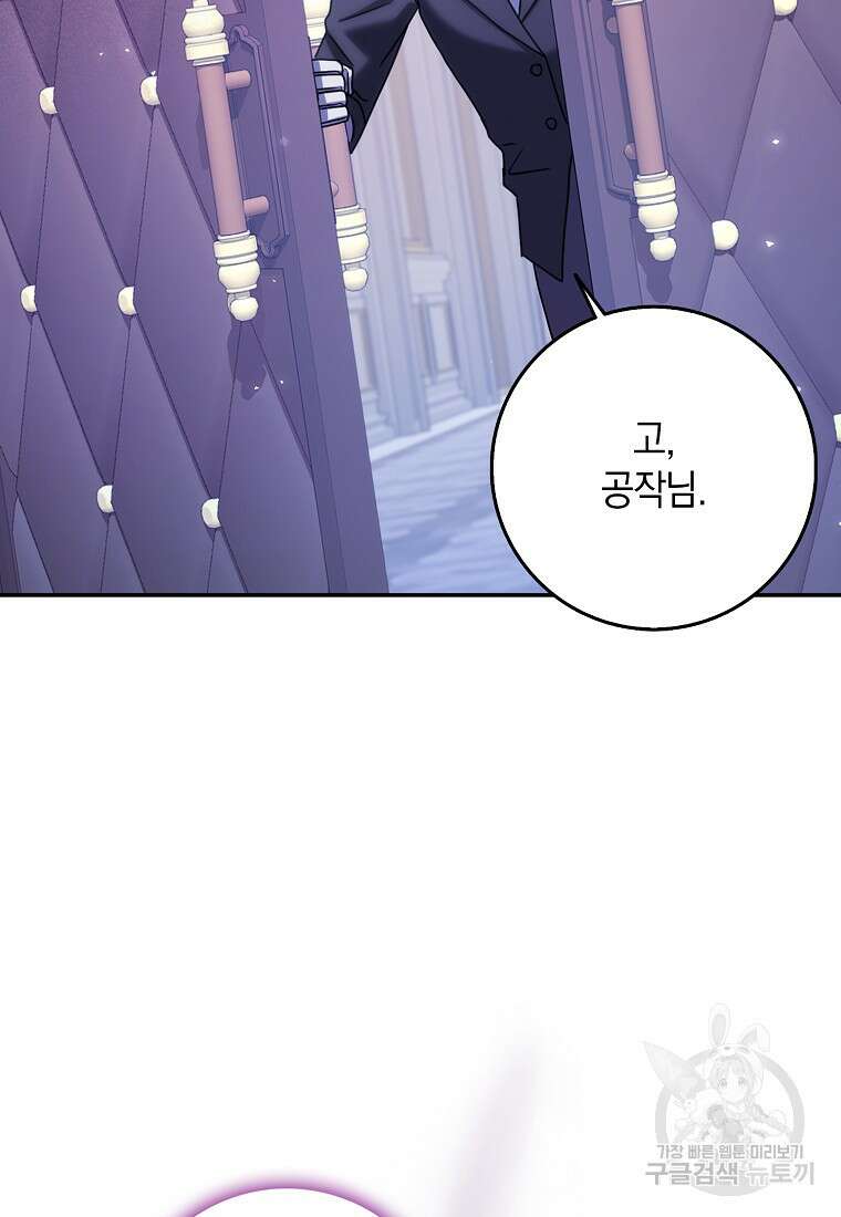 사라진 신데렐라 11화 73