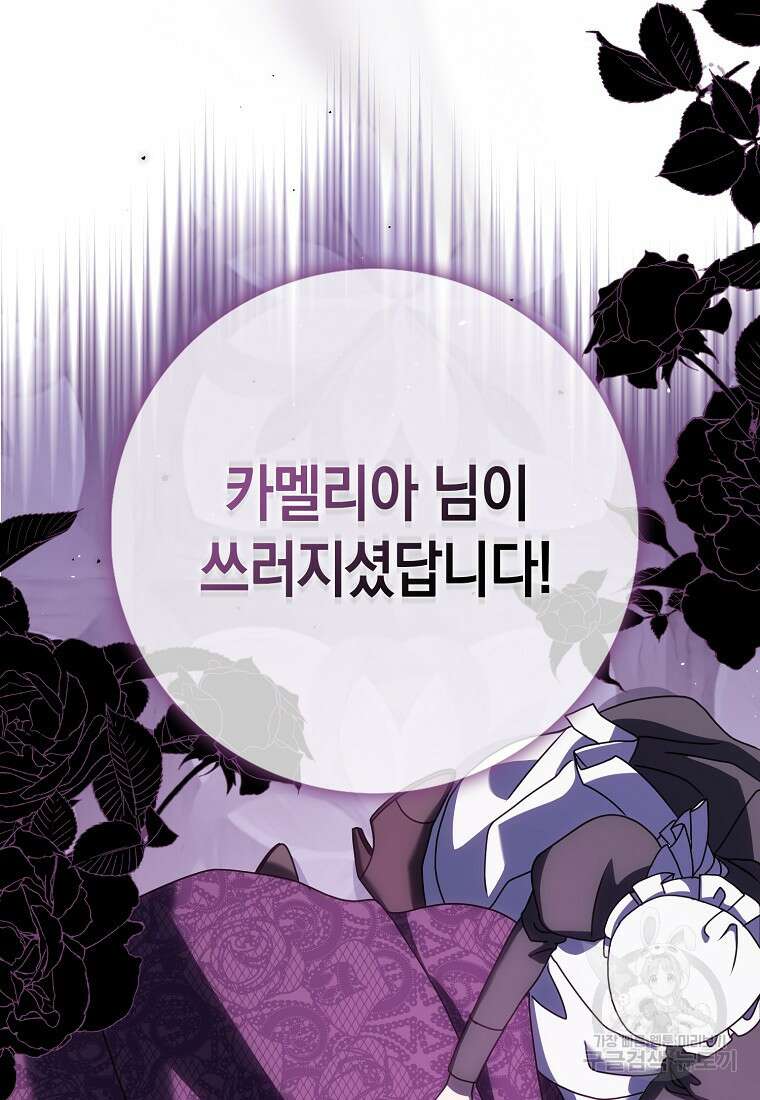 사라진 신데렐라 11화 75
