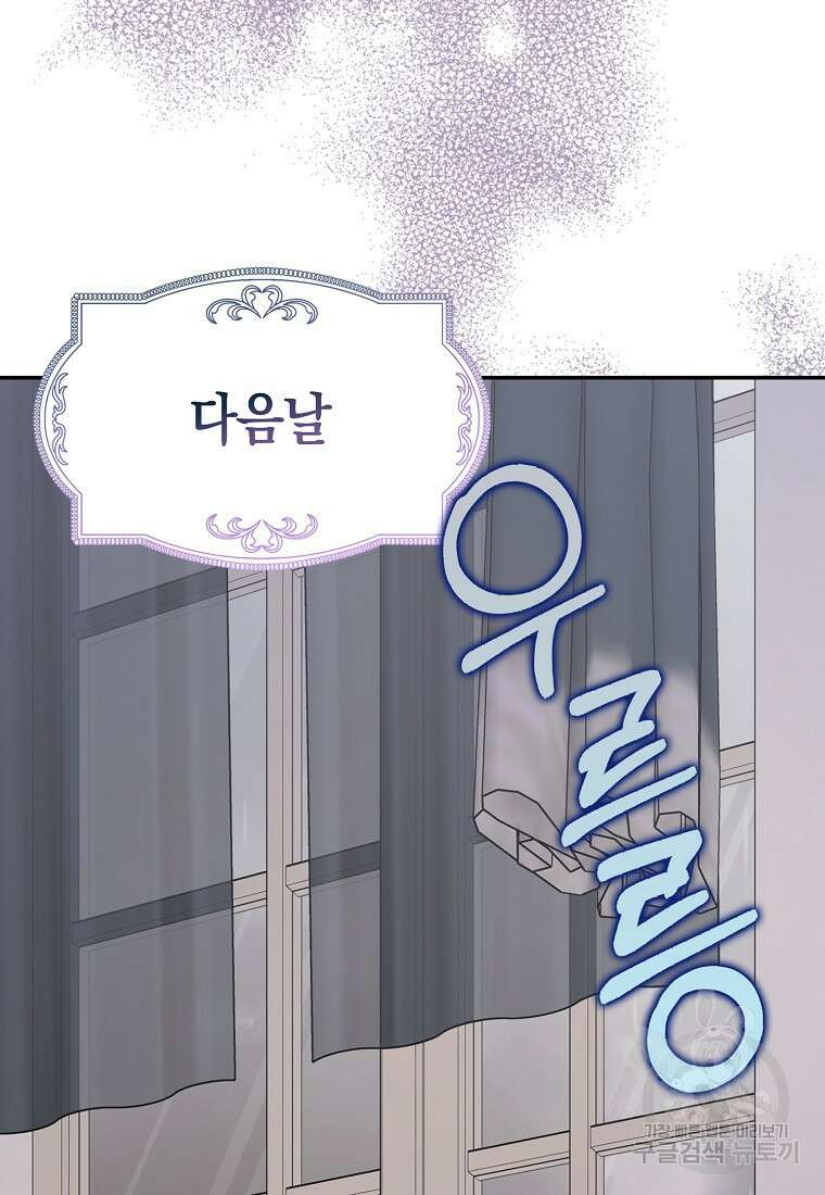 사라진 신데렐라 11화 79