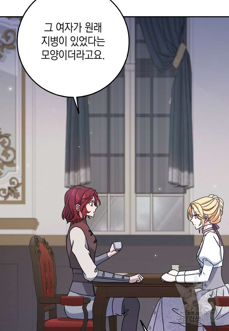 사라진 신데렐라 11화 81