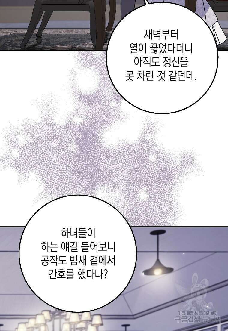 사라진 신데렐라 11화 82