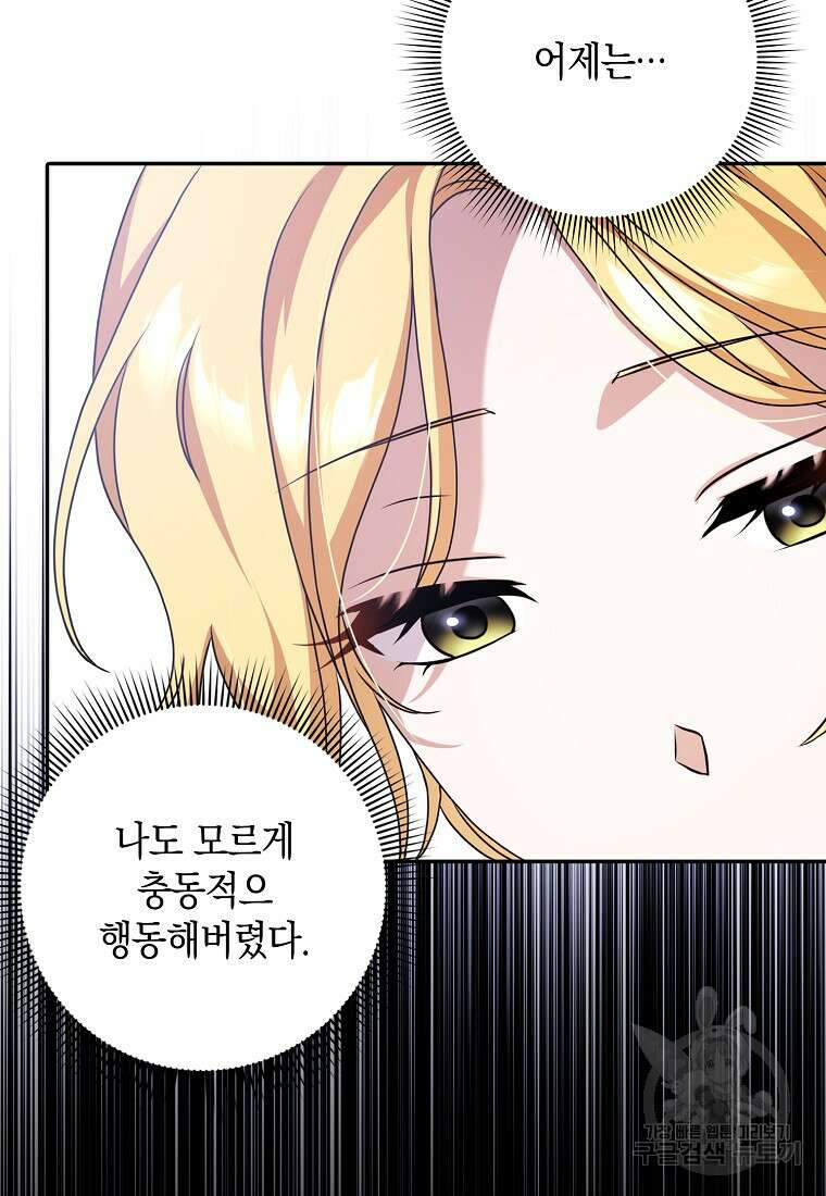 사라진 신데렐라 11화 86