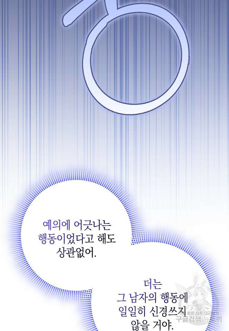 사라진 신데렐라 11화 91