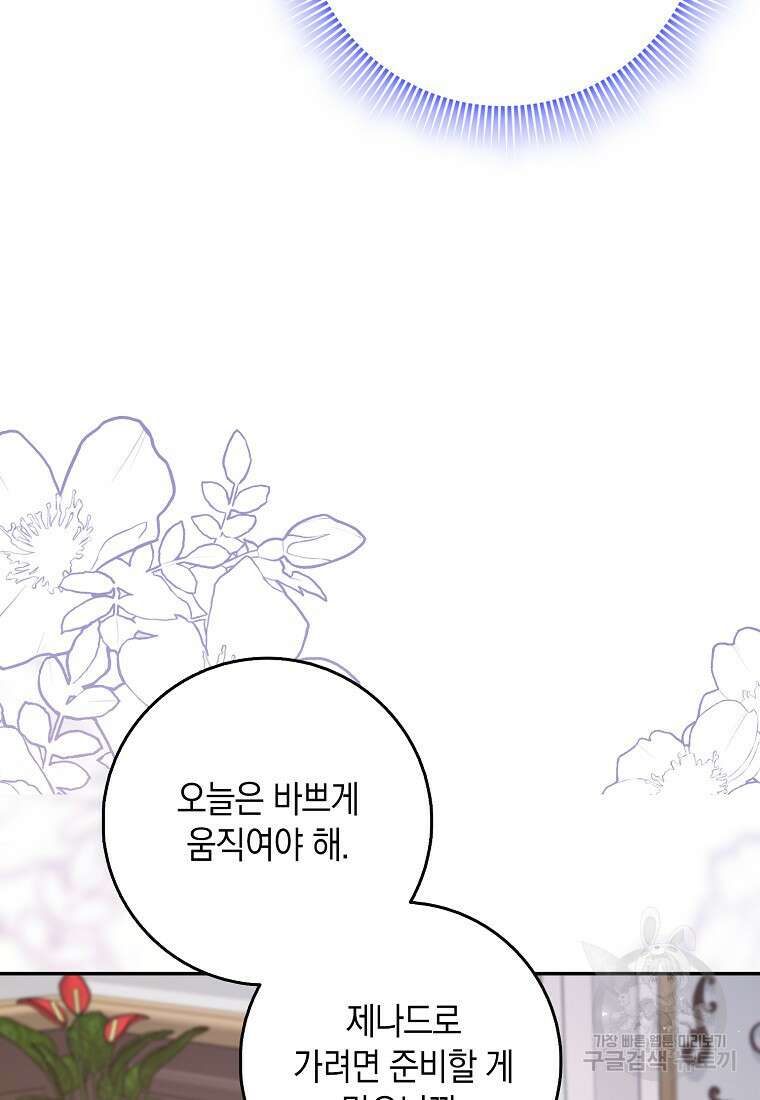 사라진 신데렐라 11화 92