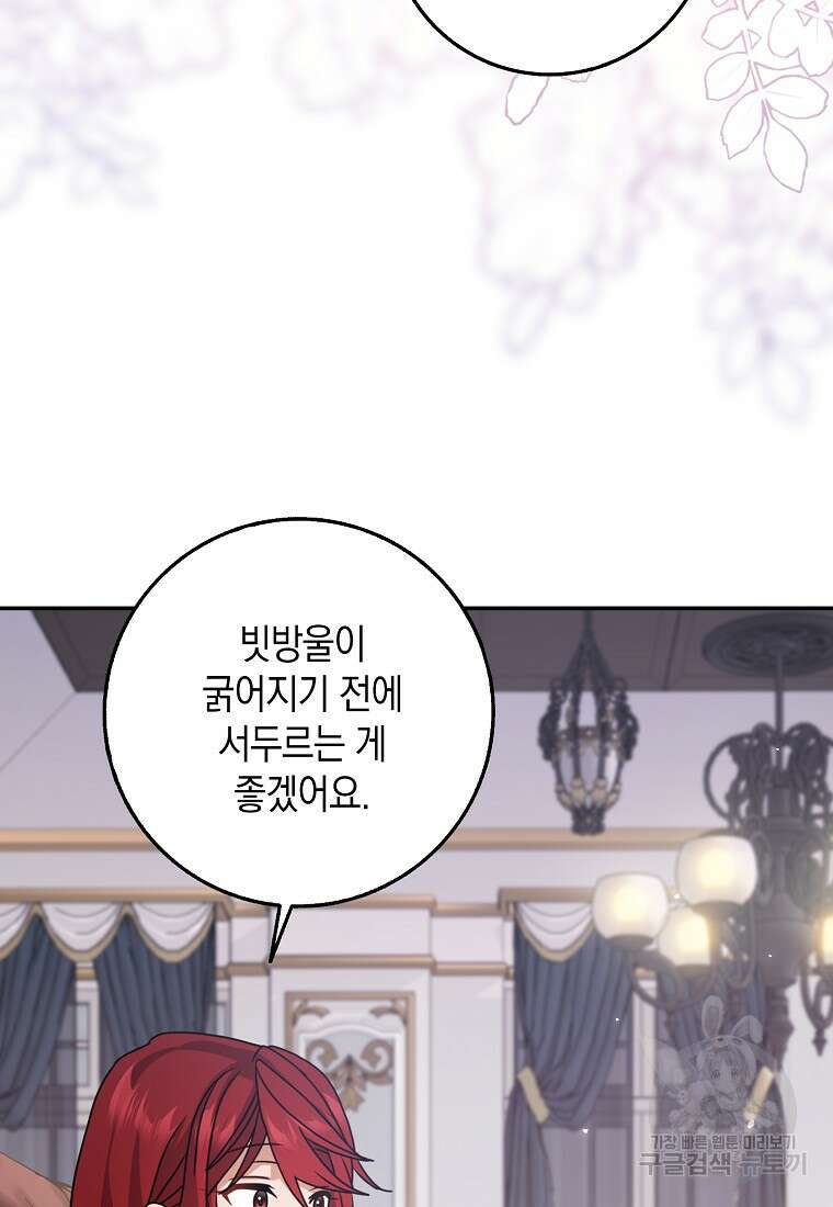 사라진 신데렐라 11화 94