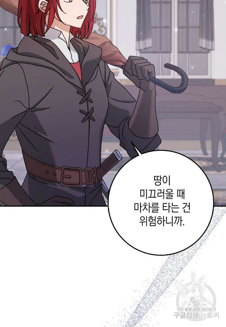 사라진 신데렐라 11화 95