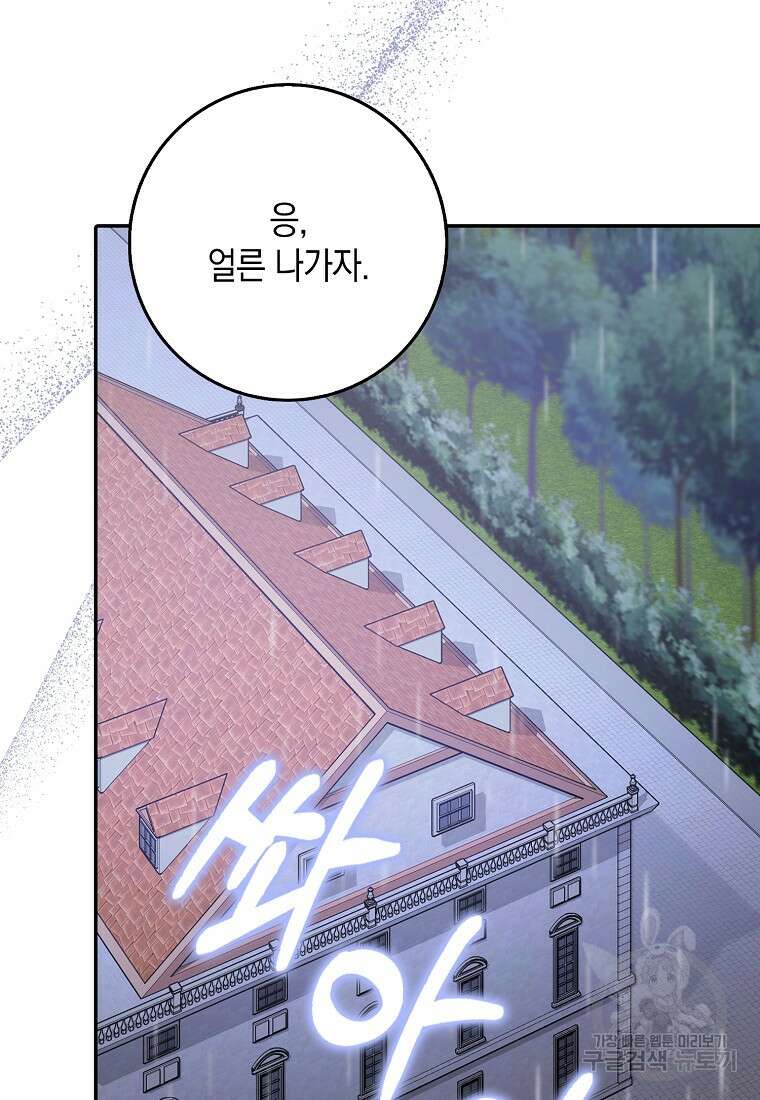 사라진 신데렐라 11화 96