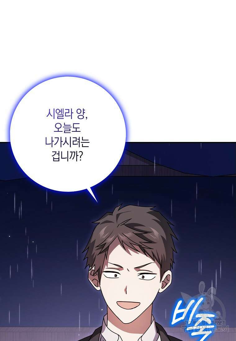 사라진 신데렐라 11화 99