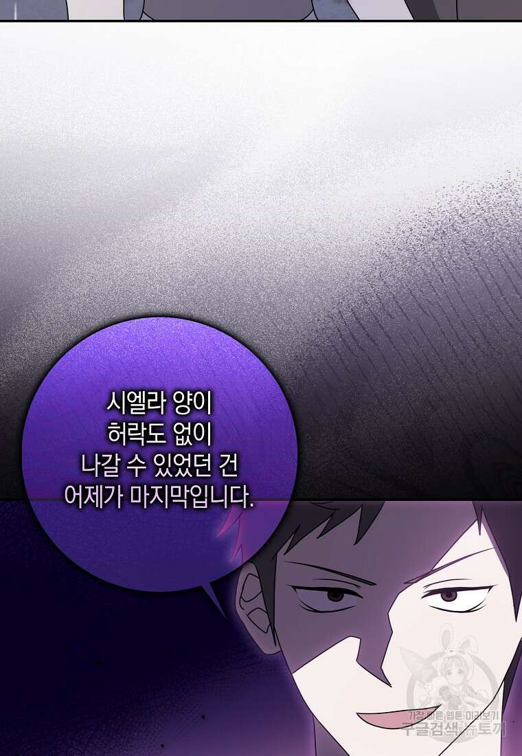 사라진 신데렐라 11화 102