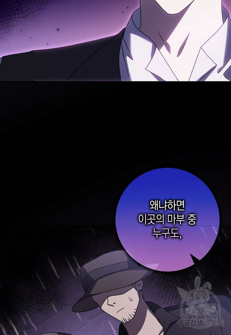사라진 신데렐라 11화 103