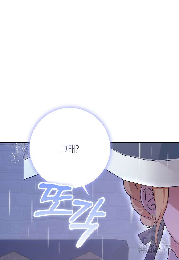 사라진 신데렐라 11화 106