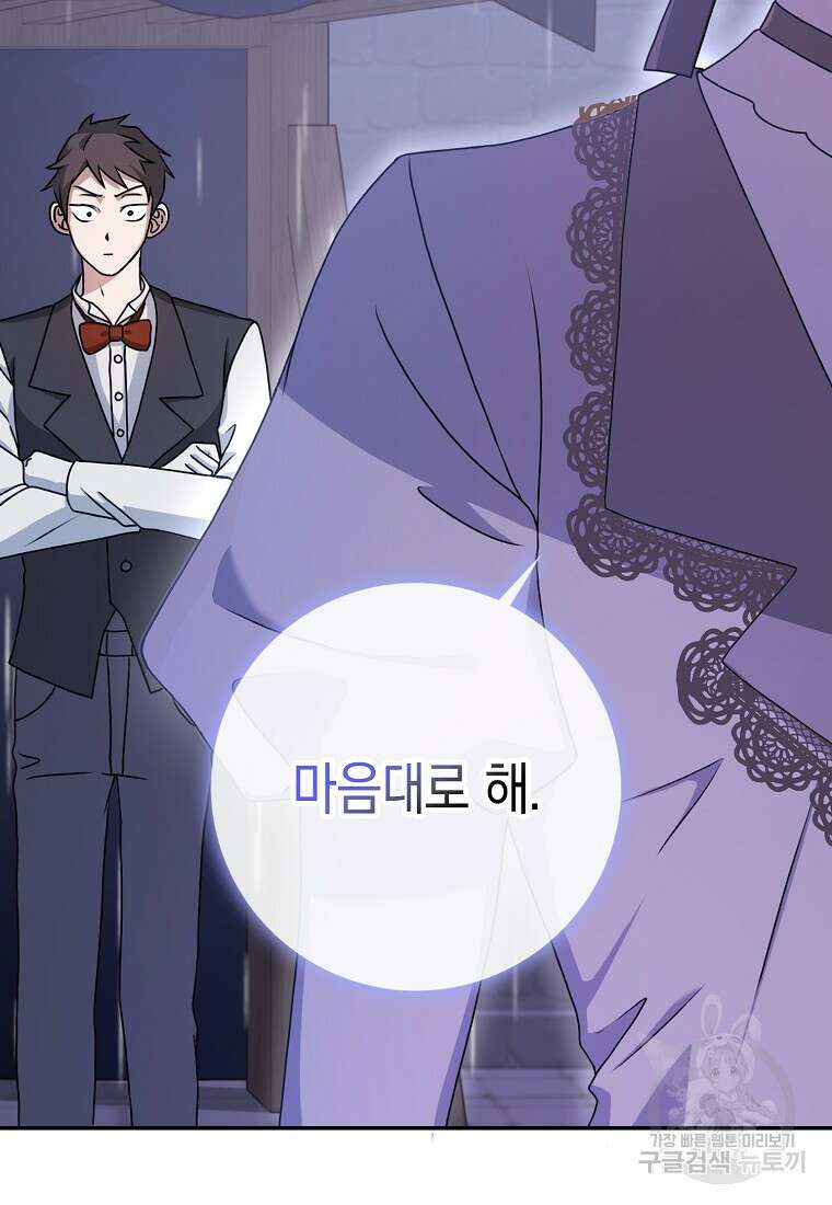 사라진 신데렐라 11화 107