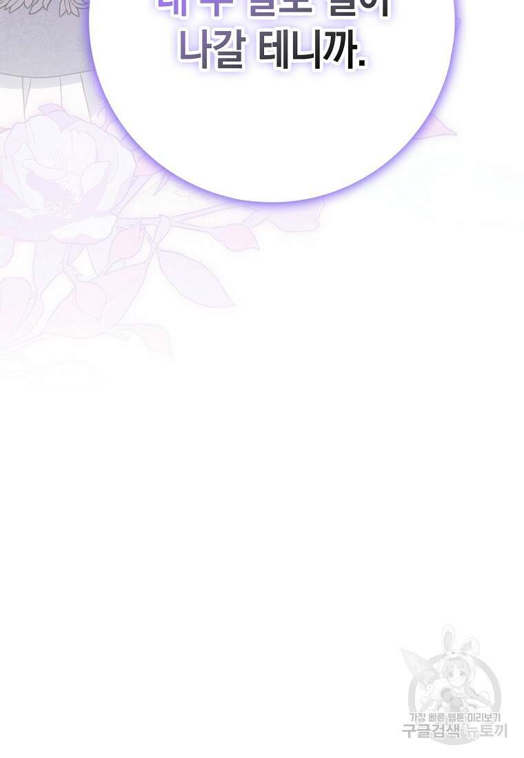 사라진 신데렐라 11화 110