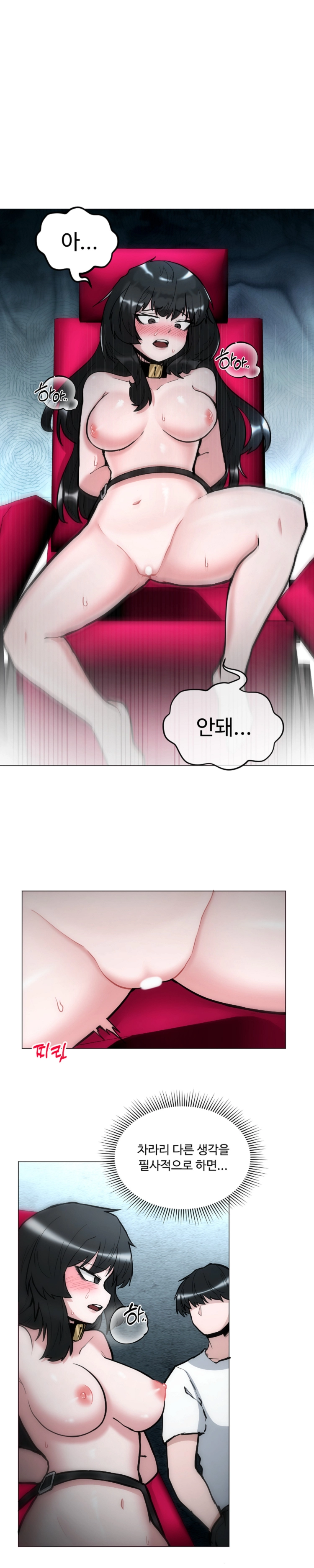 일진녀 길들이기(노벨피아) 26화 1