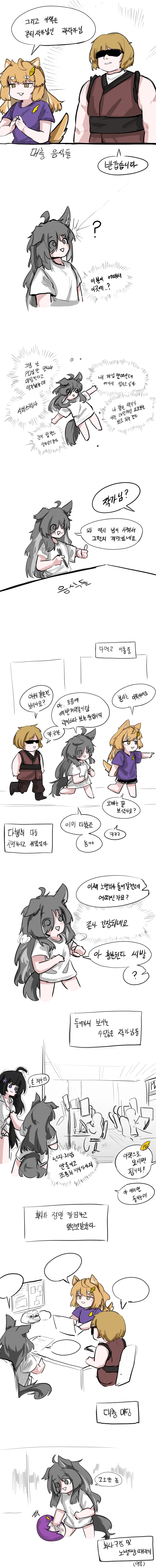일진녀 길들이기(노벨피아) 특별편2 3