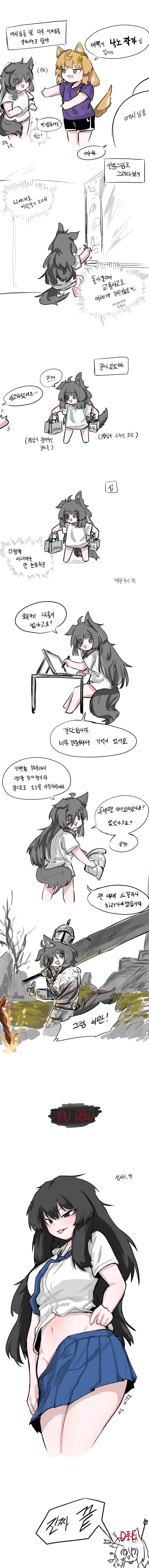 일진녀 길들이기(노벨피아) 특별편2 4