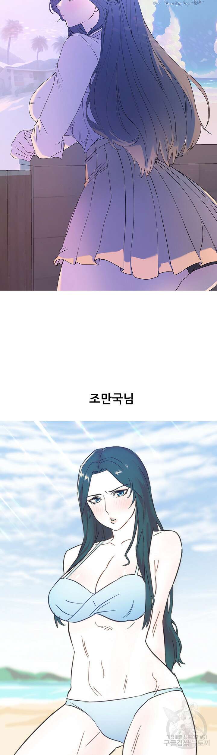 소꿉친구(탑툰)  후기 5