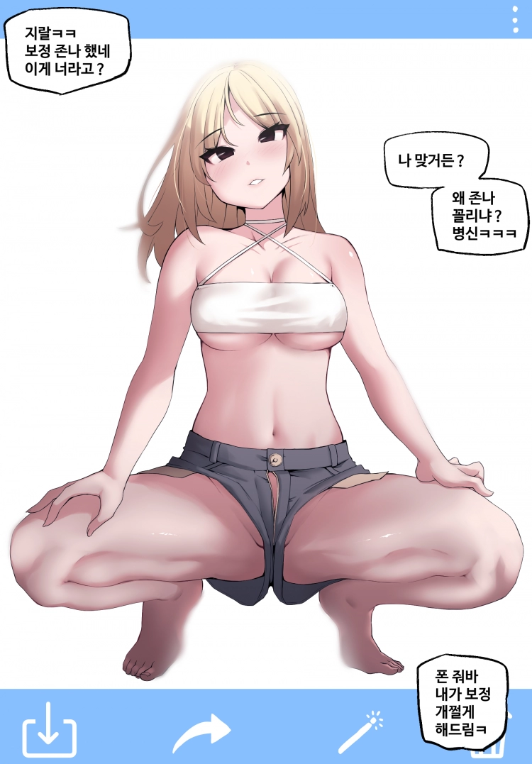 세상에서 가장 빠꾸없는 남여사친 BONUS 2