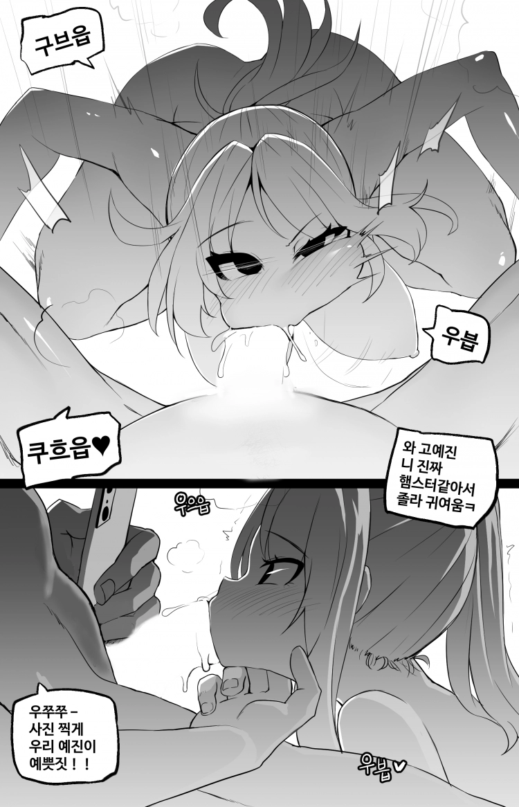 세상에서 가장 빠꾸없는 남여사친 8화 3