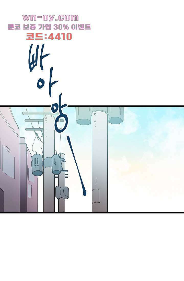 오! 나의 왕자님 64화 3
