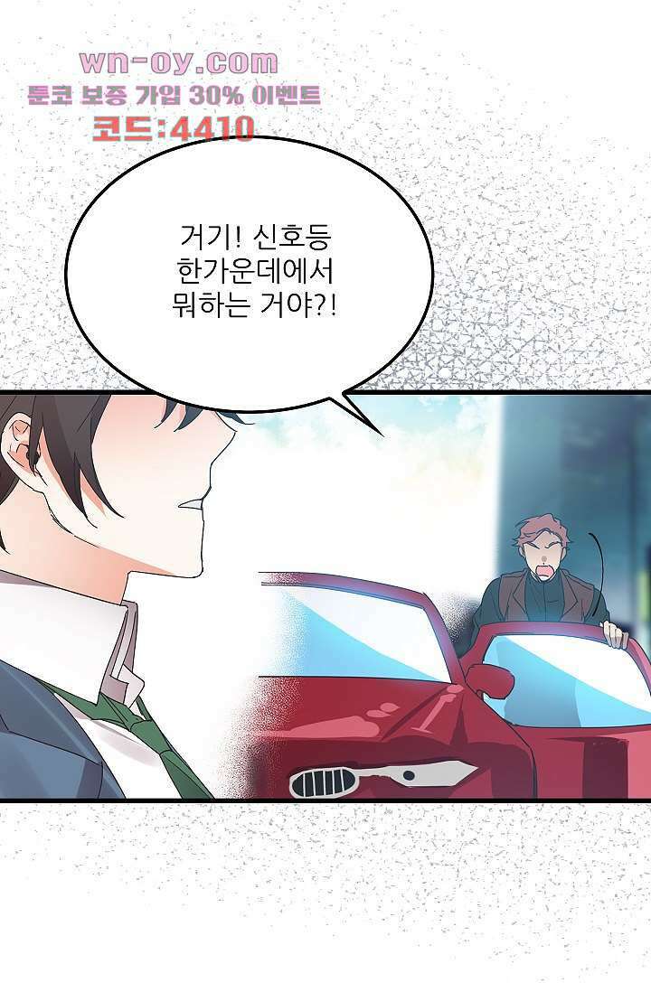 오! 나의 왕자님 64화 5