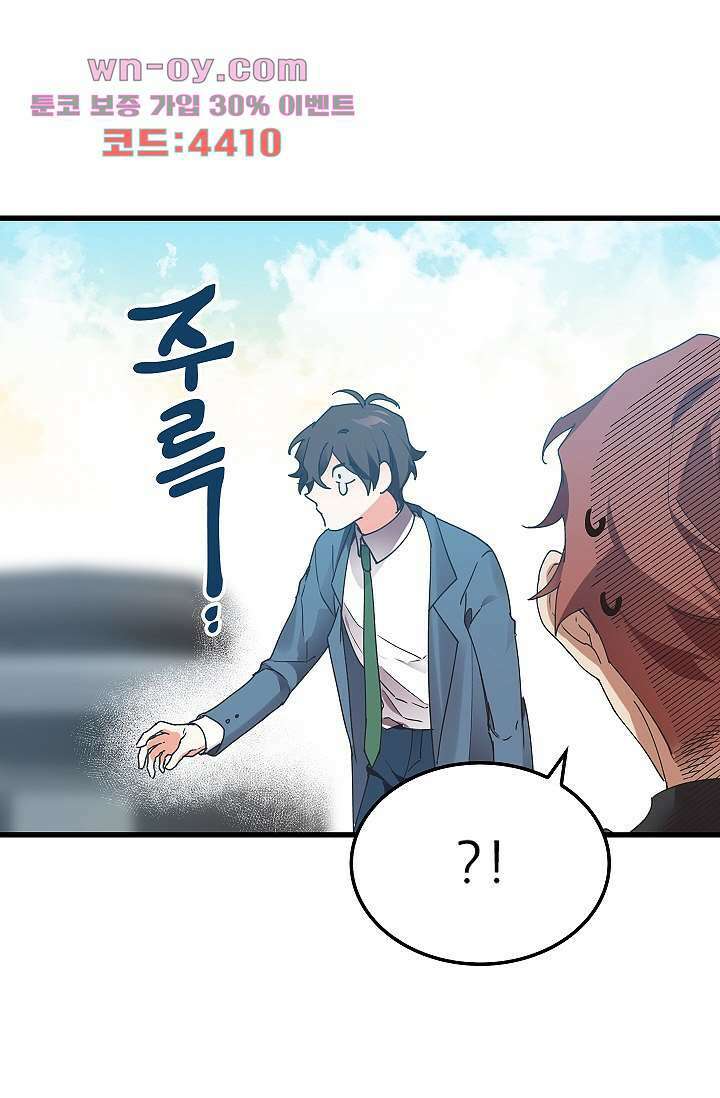 오! 나의 왕자님 64화 7