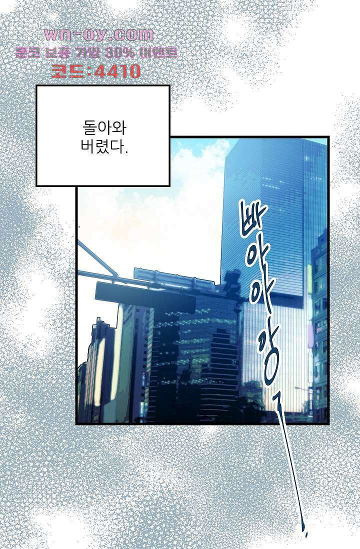 오! 나의 왕자님 64화 11