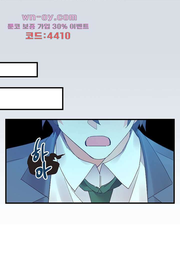 오! 나의 왕자님 64화 12