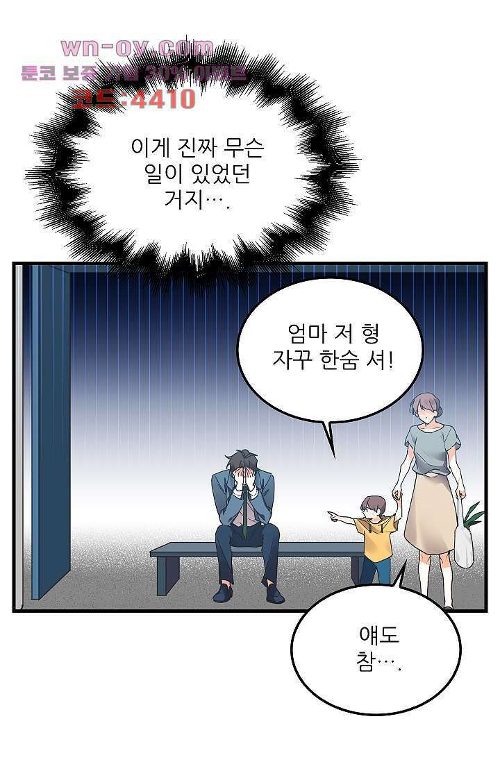 오! 나의 왕자님 64화 13