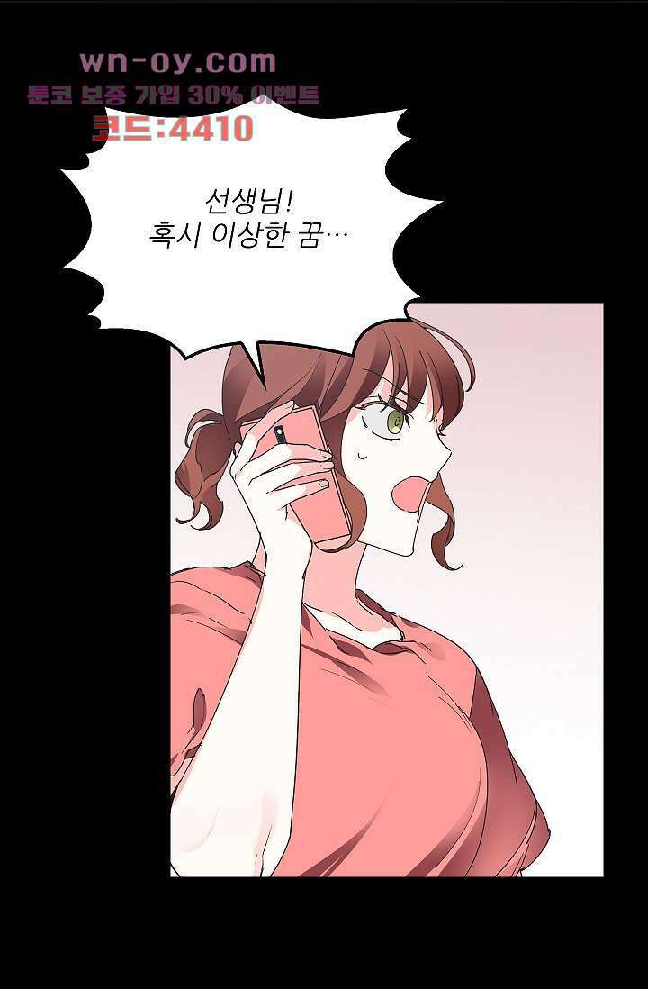 오! 나의 왕자님 64화 15