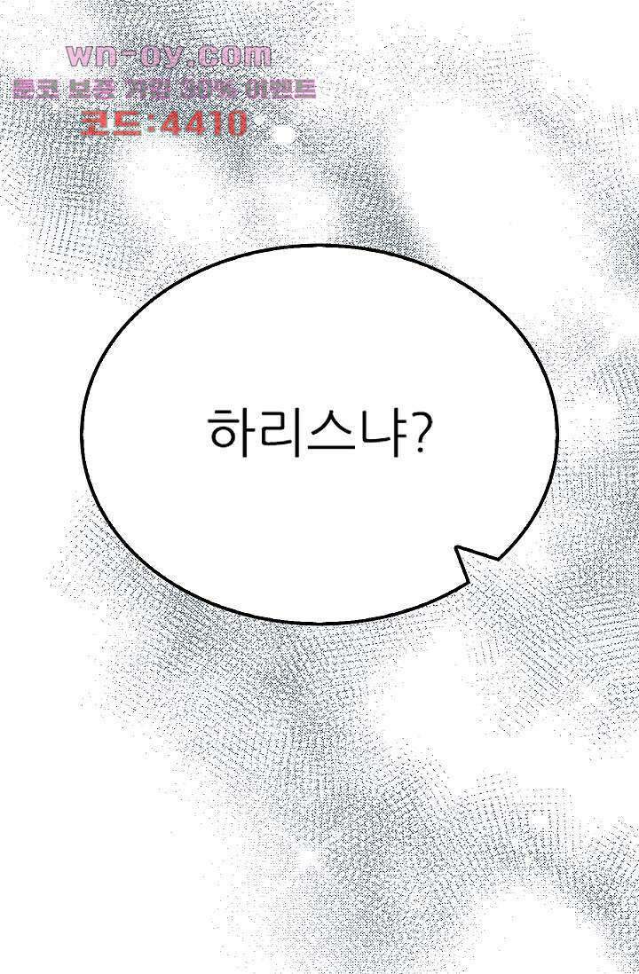오! 나의 왕자님 66화 17