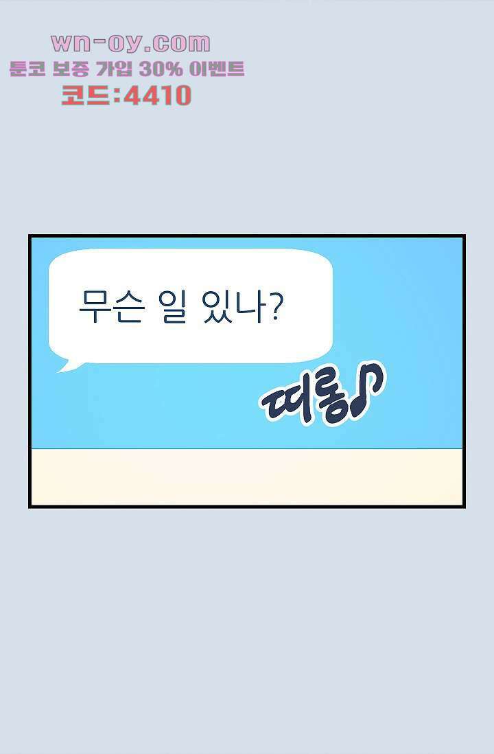 오! 나의 왕자님 66화 18