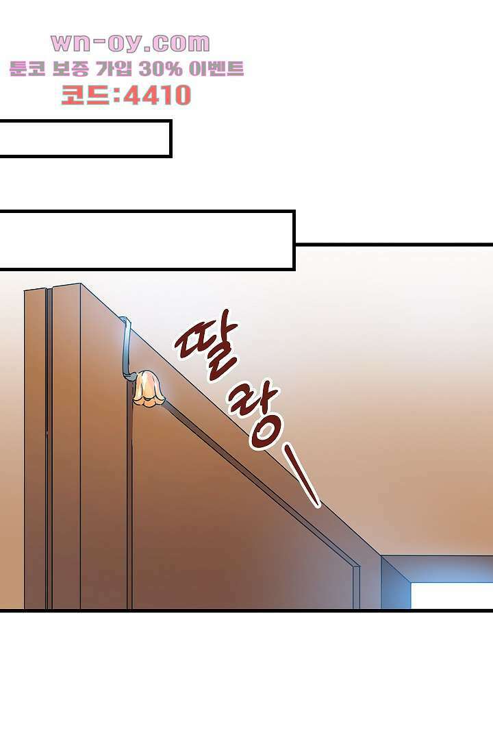 오! 나의 왕자님 66화 23