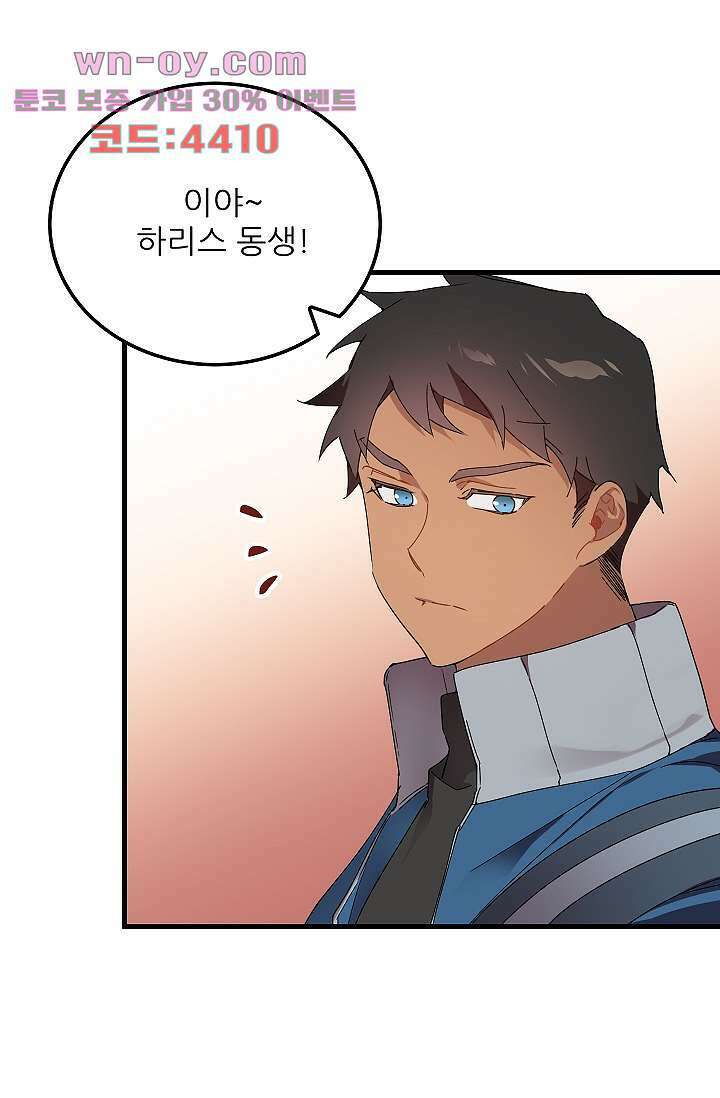 오! 나의 왕자님 66화 25
