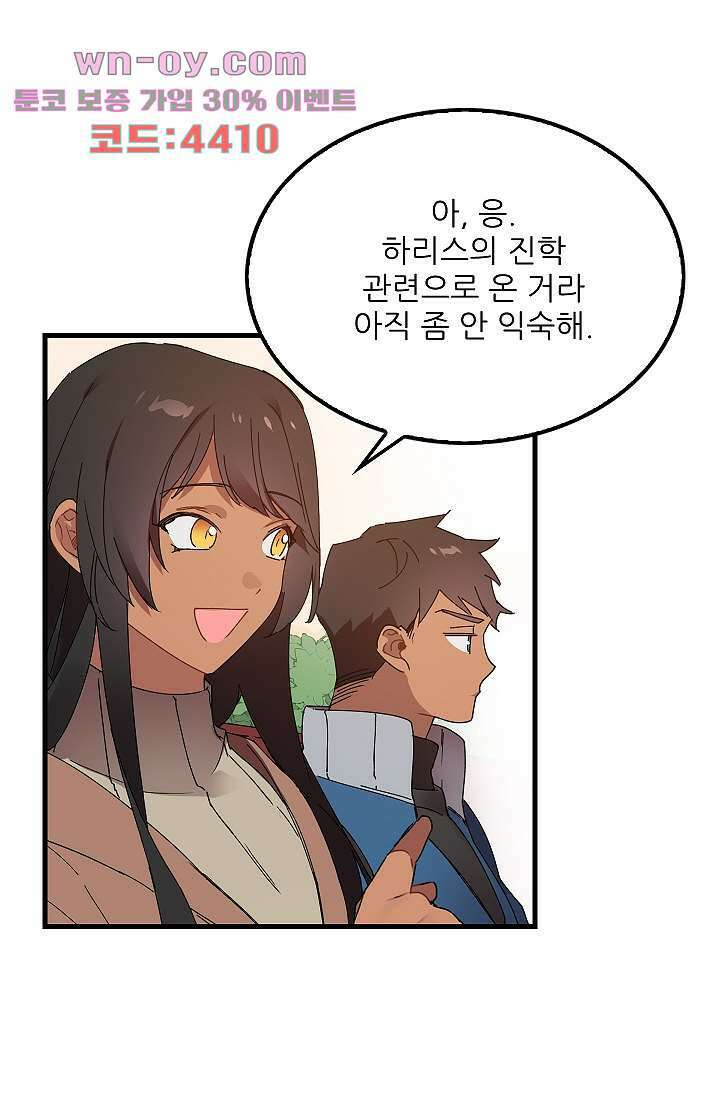 오! 나의 왕자님 66화 37