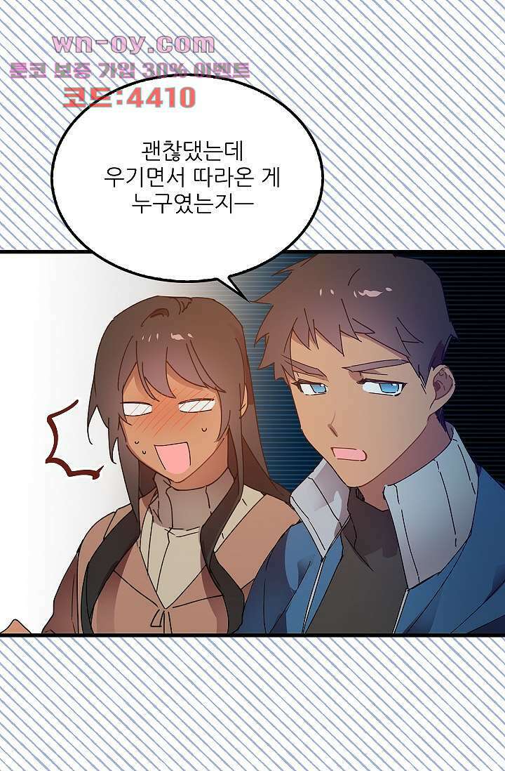 오! 나의 왕자님 66화 38