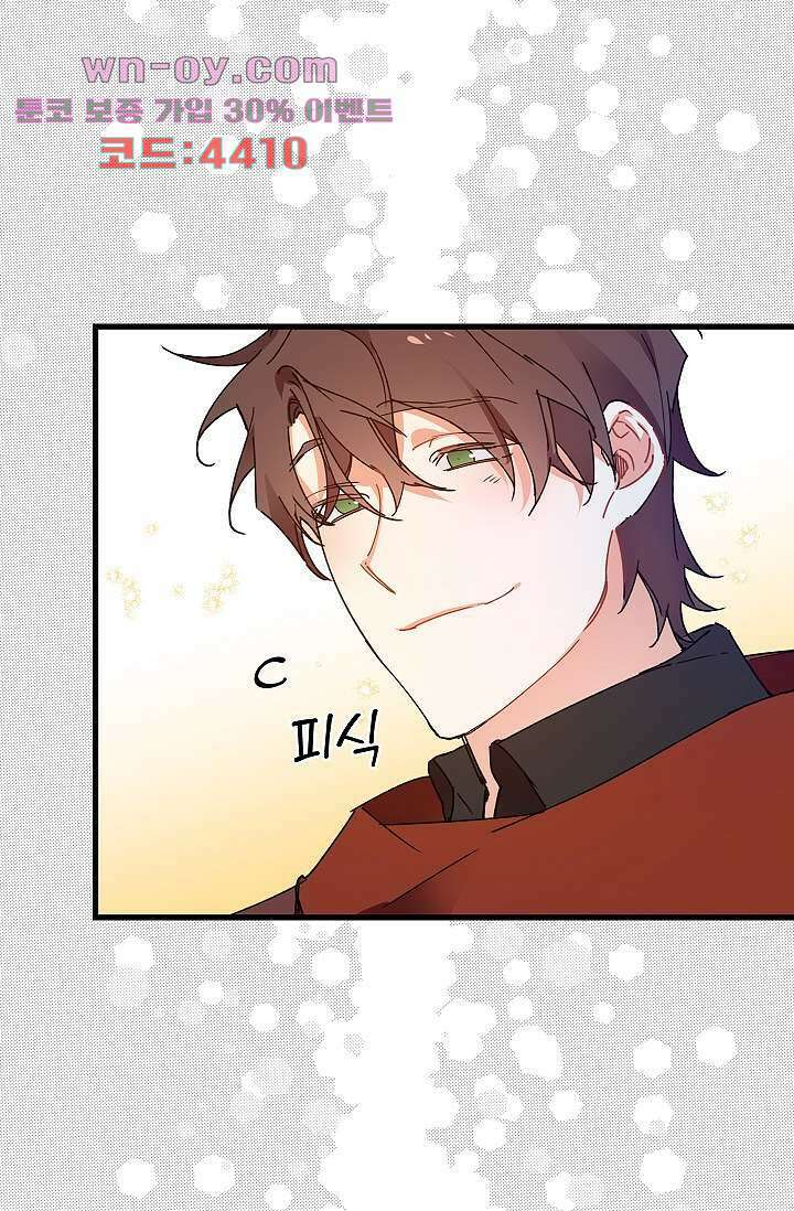 오! 나의 왕자님 66화 40