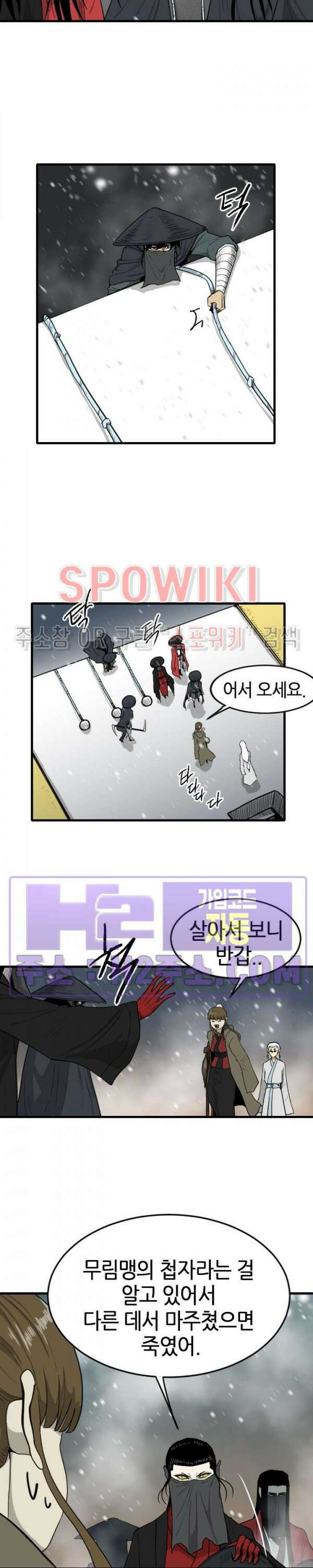 마교전사 77화 3