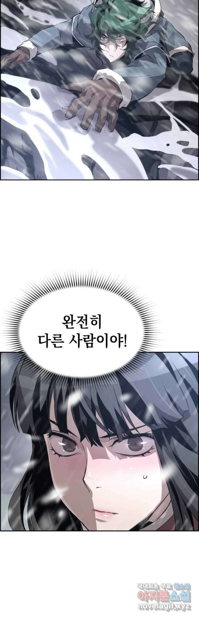 진화 특성으로 최강 네크로맨서 25화 4