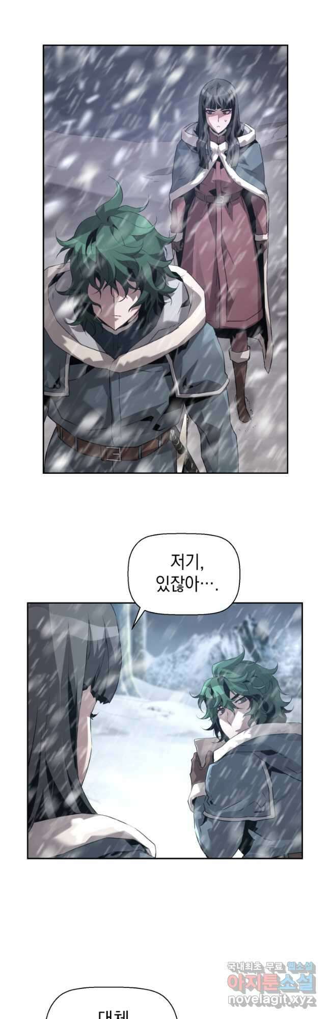 진화 특성으로 최강 네크로맨서 25화 5