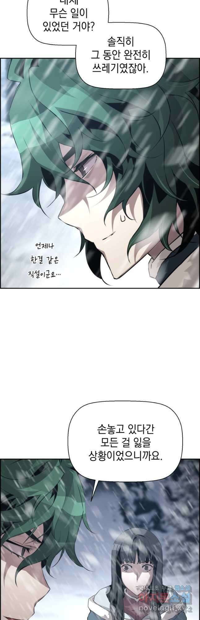 진화 특성으로 최강 네크로맨서 25화 6
