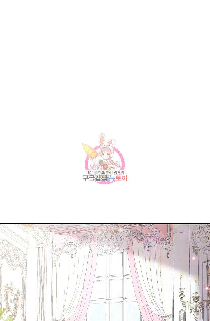 오늘부터 황녀?! 112화 1