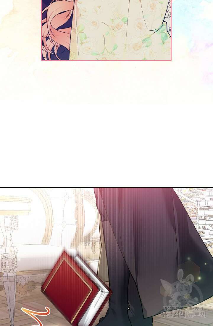 오늘부터 황녀?! 112화 7
