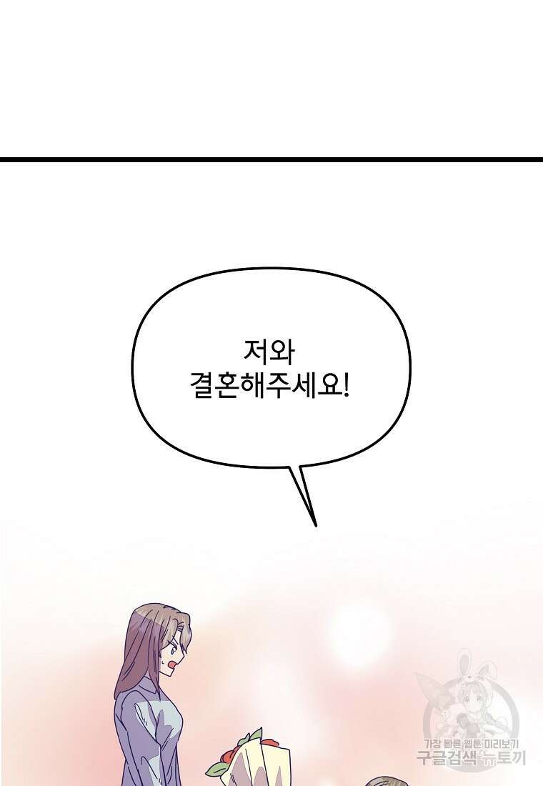 갑자기 엄마가 되었습니다 24화 2