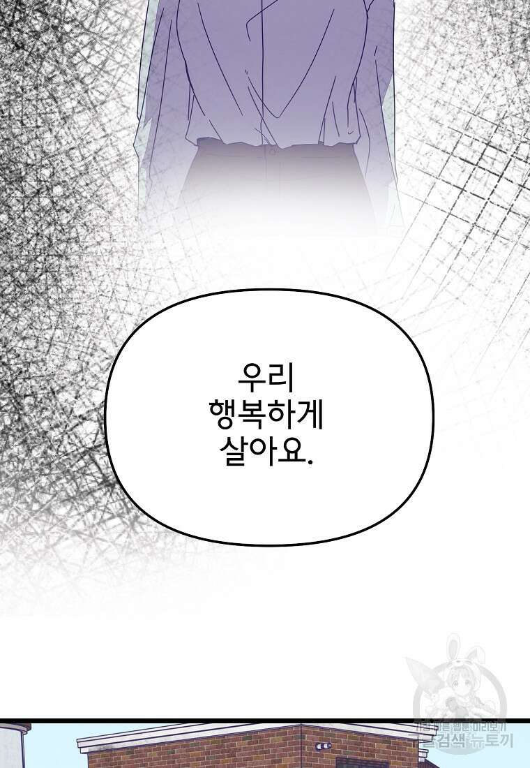 갑자기 엄마가 되었습니다 24화 5