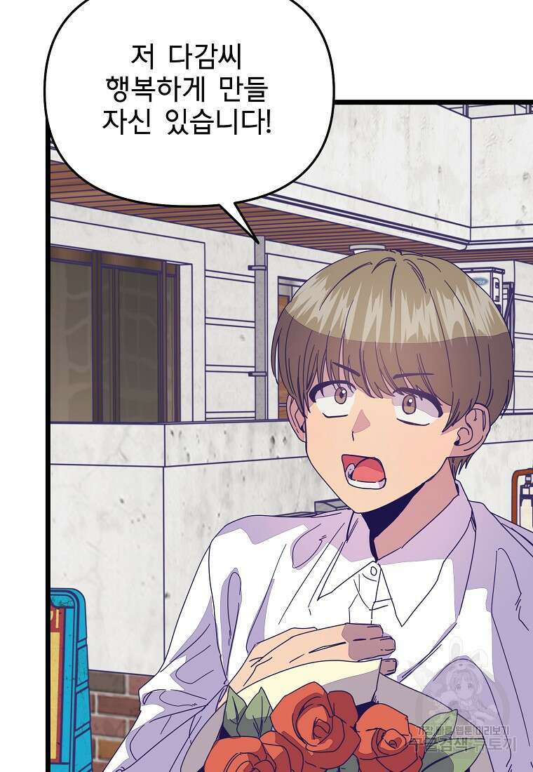 갑자기 엄마가 되었습니다 24화 7